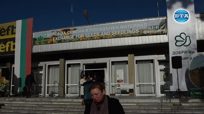 За първи път на изложението за семена и посадъчен материал в Добрич се представят биопродукти
