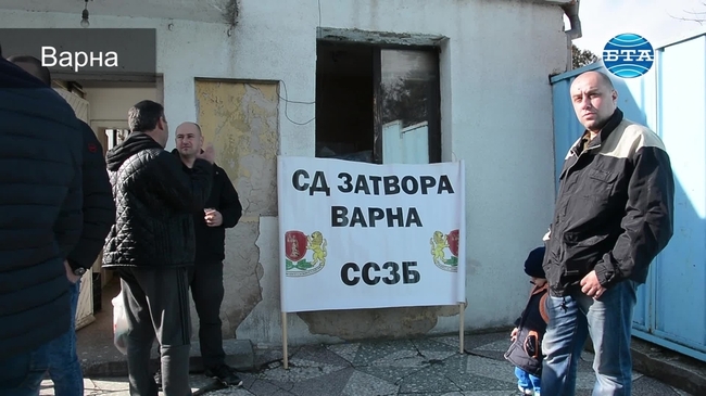 Надзиратели от затворите във Варна и Сливен излязоха на протест в деня на професионалния си празник