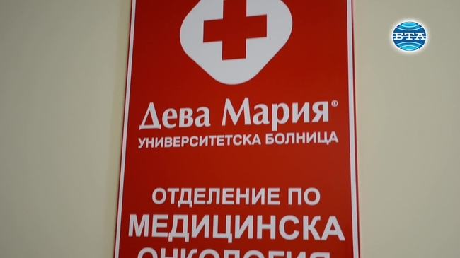 Дарени книги с пожелания подпомагат лечението на онкоболните в Бургас