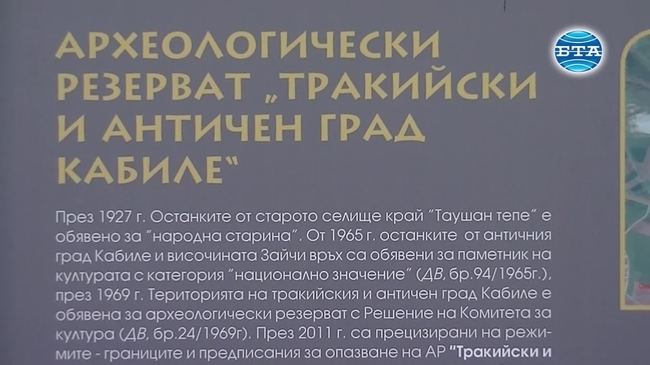 С богатото си културно-историческо наследство Ямбол стана част от европейската ЕДЕН мрежа
