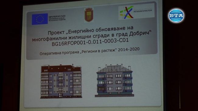 В Добрич започва саниране на девет блока