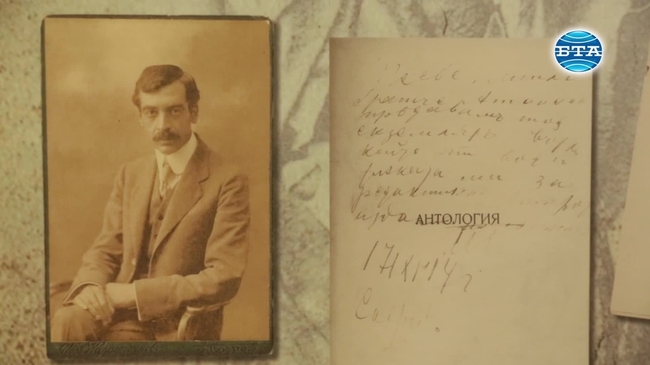 Откриха научна конференция и изложба, посветени на 140-годишнината от рождението на Яворов 