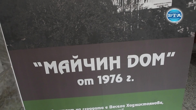 Министър Кирил Ананиев откри реновирана клиника в "Майчин дом"