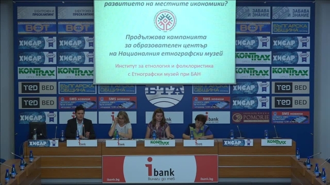 Как музеят може да подобри образованието и да помогне за развитието на местните икономики? Продължава кампанията за събиране на средства за Образователен център на Националния етнографски музей.