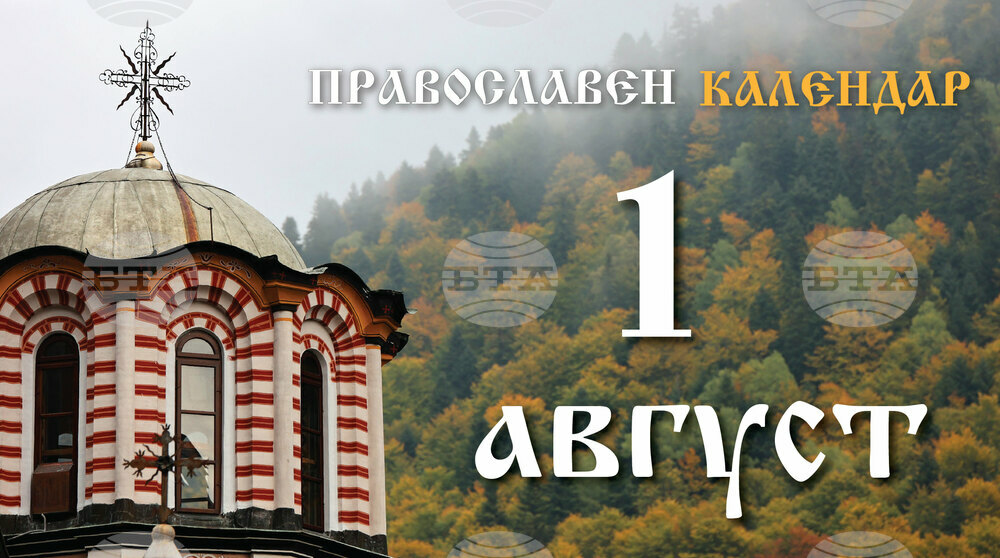 Честваме паметта на светите мъченици братя Макавеи и изнасянето на светия Кръст Господен