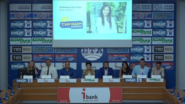 Официален старт на кампанията „Аз събуждам България” в партньорство с Министерството на труда и социалната политика