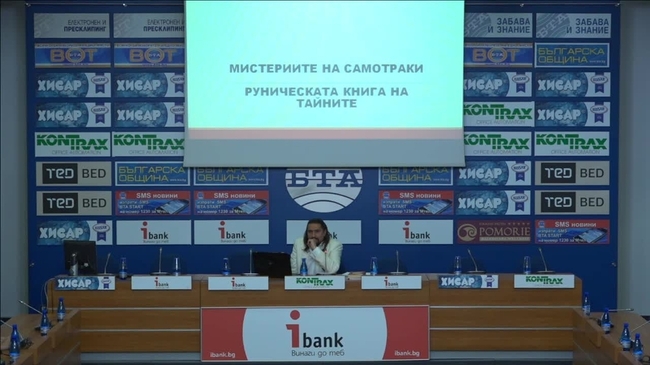 След разчитането на йероглифите- идеограми на тракийското писмо, най-после и древните рунически знаци в Тракия са вече разчетени чрез „метода Гайд” през по-късния им еквивалент в келтската (галска) писменост на друидите, наречена от тях „огам”.