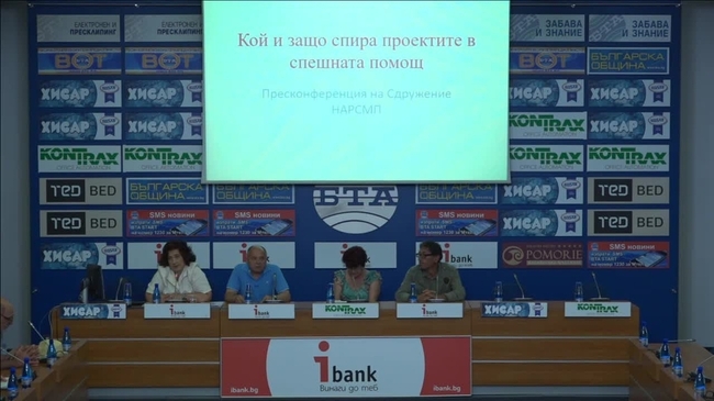 Кой и защо спира проектите в спешната медицинска помощ?