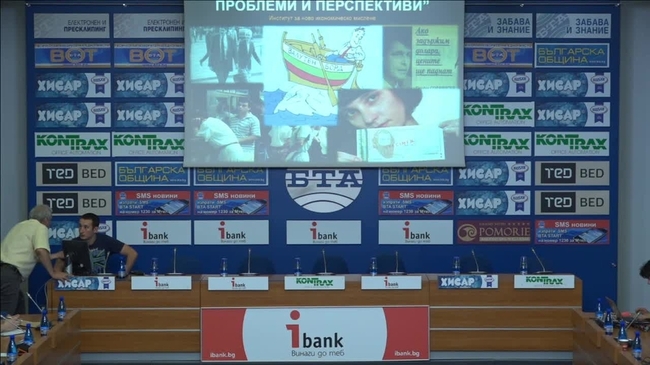 Дискусия на тема: "Валутният борд на 20 години: резултати, проблеми и перспективи"