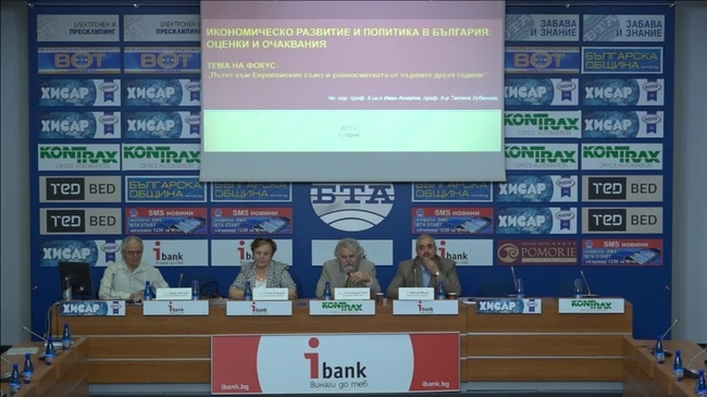 Представяне на специалната тема в Годишния доклад за икономическото развитие и политики в България, посветена на равносметката от първите 10 години членство на България в Европейския съюз. 