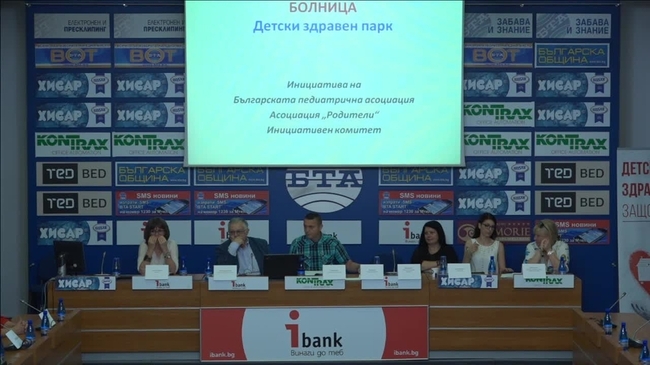 Представяне на инициативата за изграждане на Национална педиатрична болница „Детски здравен парк“ 