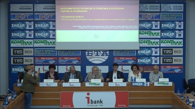 Представяне на Годишния доклад за икономическото развитие и политики в България