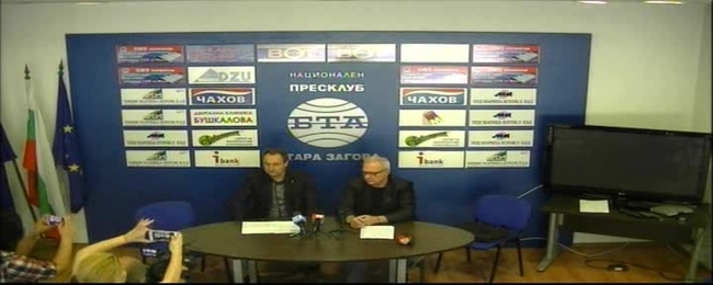 Пресконференция на Ротари клуб - Стара Загора.