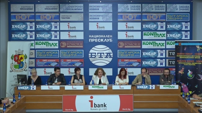 	
8-то издание на Международния фестивал на анимационния филм „ЗЛАТЕН КУКЕР – СОФИЯ“ /1 - 7 май 2017 г./