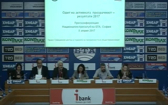 Програма „Достъп до информация” представя Рейтинг на активната прозрачност 2017 и Карта на финансовата, бюджетна прозрачност и интегритет на общините 2017