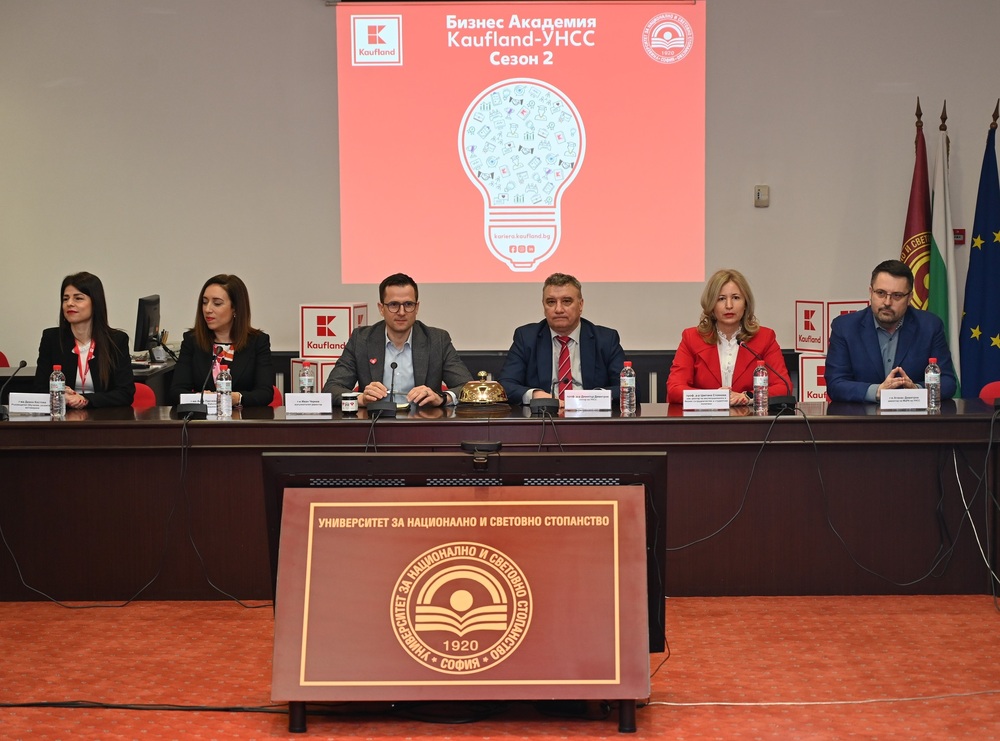 УНСС и Kaufland откриха втората Бизнес академия за студенти