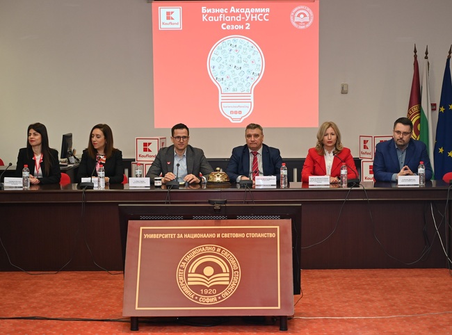 УНСС и Kaufland откриха втората Бизнес академия за студенти