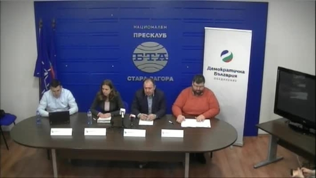Пресконференция на общинските съветници от Обединението "Демократична България" в Стара Загора