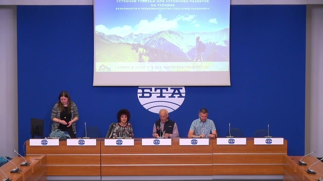 Пресконференция на тема: "Устойчиво развитие на туризма или развитие на устойчив туризъм. Възможности и предизвикателства след ковид пандемията.“