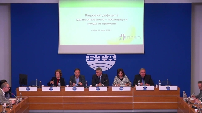 Дискусия на тема „Кадровият дефицит в здравеопазването – последици и нужда от промени".