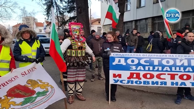 На протест с кукери излязоха около 70 полицаи, пожарникари и надзирател и  в Ямбол