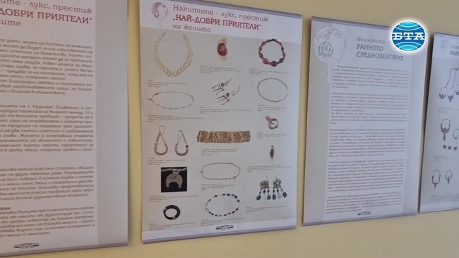 В Ямбол бе открита гостуващата изложба "Огледало на времето: женската красота през вековете"