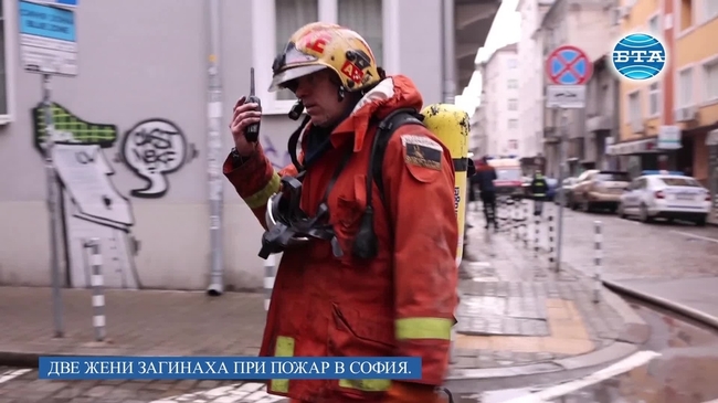 Две жени са загинали при пожар в центъра на София