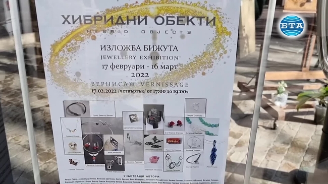 Ювелири от цялата страна се представят на годишна бижутерска изложба във Варна 