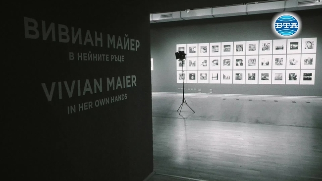 Над 100 черно-бели и цветни фотографии на Вивиан Майер са представени в изложба в СГХГ
