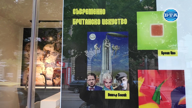 Изложба съвременно британско изкуство е експонирана в галерийното пространство на "Триъгълната кула на Сердика"