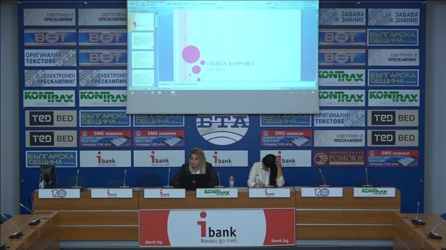 Представяне на Сдружение «Свята корона» - цели, проекти, бенефициенти. Начало на нова кампания за събиране на средства за подпомагане на нуждаещи се хора и разпределяне на тези средства в специални центрове.