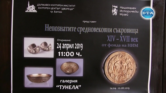 Непознати средновековни съкровища от фонда на НИМ в „Двореца”– Балчик