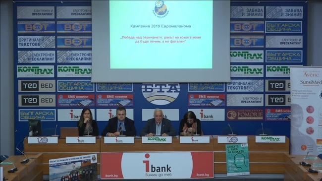 Национална кампания за профилактика на рака на кожата «Евромеланома 2019»