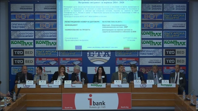 Представяне на проекта „Доизграждане на системите за ранно предупреждение и оповестяване на населението и органите за управление за действия при извънредни ситуации, свързани със защитата Европейската критична инфраструктура”