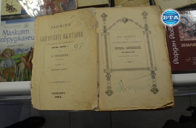 Експозицията "Една книга - много издания" показва ценни книги от фонда на библиотеката в Добрич