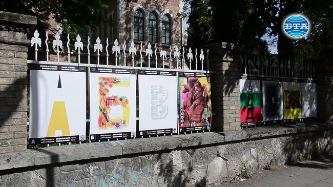 Изложбата "Буквите на България - Азбука на Европа" гостува във Варна