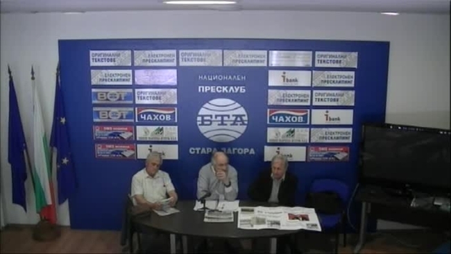 ПРЕСКОНФЕРЕНЦИЯ НА ПП НОВА ЗОРА.