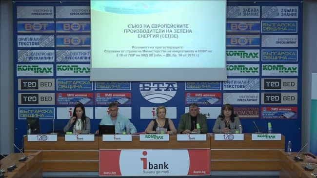 Представяне на непознати скандални факти за злоупотреба в българската енергетика, водещи до завишаване на цената на такса „задължения за обществото“ и оттам до по-скъпа цена на тока.