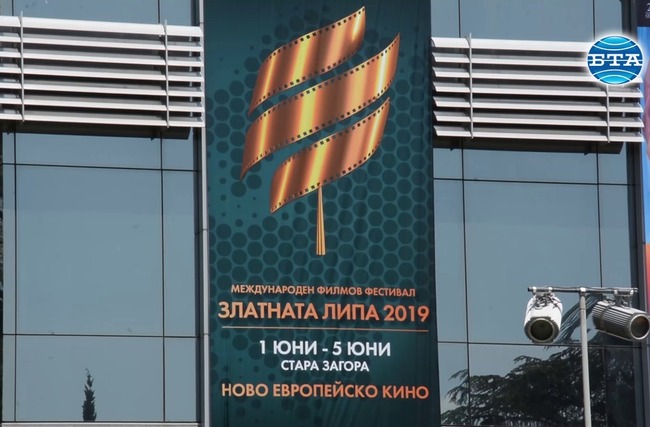 Над 50 нови европейски филма ще бъдат представени на седмото издание на международния кинофестивал "Златната липа"