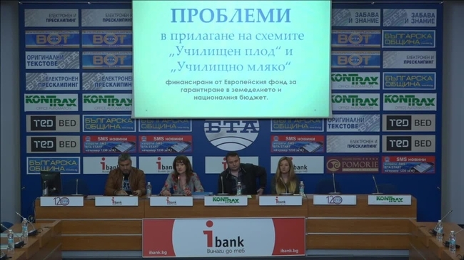 Проблеми в прилагането на европейските схеми „Училищен плод“ и „Училищно мляко“