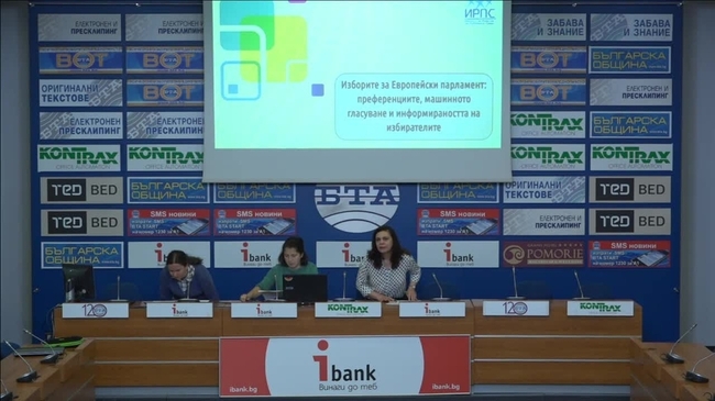 Изборите за Европейски парламент: преференциите, машинното гласуване и информираността на избирателите.