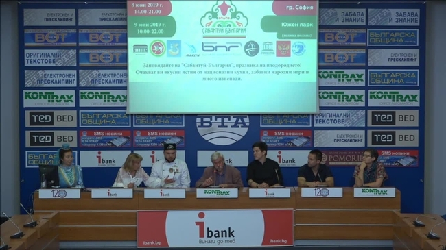 Предстоящият празник “Сабантуй - България” /8 и 9 юни, София, Южен парк/