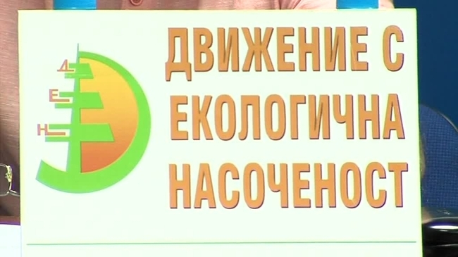 Граждански и екологични сдружения от Ямбол сигнализираха за нередности при изпълнението на европроекти