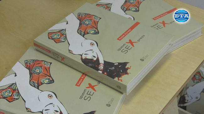 Представяне на сборника "Ориент SEXpress" на проф. Анри Кулев и откриване на изложба с илюстрации от изданието