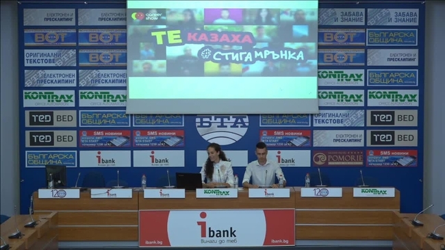 Известни български личности казват “Стига мрънка” в социална кампания