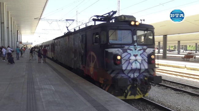 Влак с изцяло изрисуван локомотив потегли от София за Бургас