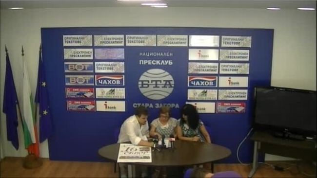 Пресконференция на Областния съвет на НД Русофили в Стара Загора по повод 16-я Събор на приятелите на Русия край язовир Копринка.