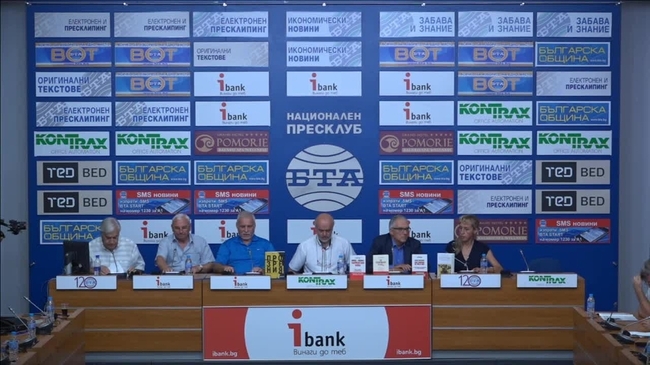 VII Национален дискусионен форум БРОД ЗА МИР на тема: „Защо така обичаме да ненавиждаме Русия?”