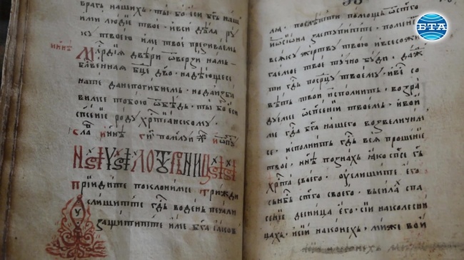 Три от ръкописите на Софроний Врачански за пръв път се представят във Враца