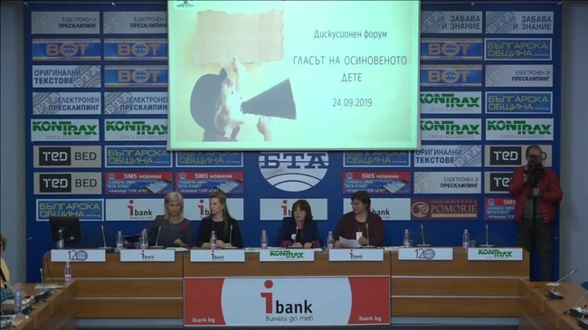 Дискусионен форум "Гласът на осиновеното дете".  Част I